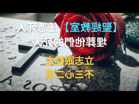 埋葬 意思